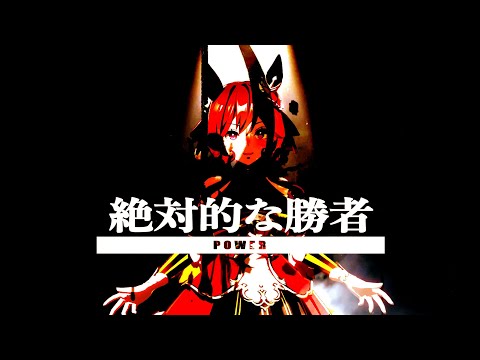 ウマ娘 ライブ MV 「 LADY G DONNA 」 ジェンティルドンナ (CV.芹澤優) ソロ曲 【MAD】