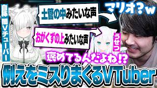 全員の声を褒めようとするも例えが壊滅的なVTuberに出会うk4sen【雑談/League of Legends】