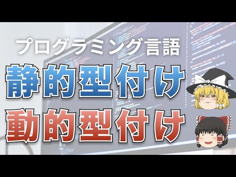 静的について詳しく解説