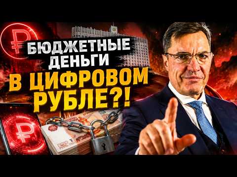 Сделают корпоративную пенсию/Бюджетные деньги в цифровом рубле?!/Платный почтовый ящик в Госуслугах