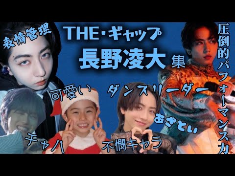 【チャハ】長野凌大集 from原因は自分にある。