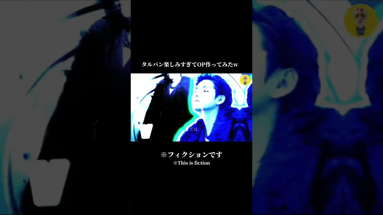 【BTS/Run bts】タルバン楽しみすぎてオープニング作ってしまった限界オタク🤦🏻‍♀️