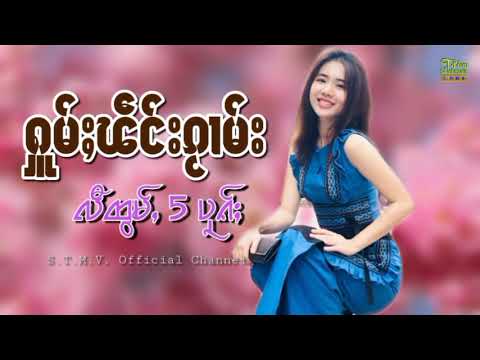 เ พ ล ง ไ ท ย ใ ห ญ่ เ พ ร า ะ ๆ【OFFICIAL AUDIO】