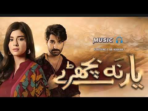 Kise Da Yaar Na Vichre 💯 | Rahat Fateh Ali Khan | Lyrics Song | AB WAHAB