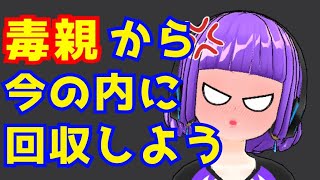 毒親のせいでPTSDになった。精神科に行きたいけどお金の問題で行けない…