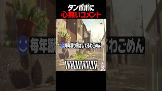 タンポポを育てたら心無いコメントが来た配信者 #shorts #ゲーム実況 #そらびび