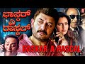 BHASKAR ORU RASCAL KANNADA 4K FULL MOVIE ARVIND SWAMY LATEST KANNADA DUBBED MOVIES