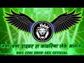 Naya Naya Driver Hai Kamariya Lekar Bhaga Tha Samar Singh Dj Song 2025 Bol Bam Ke Gana Dj RDX