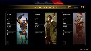 タボチャが頑張った日Apex Legends