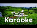 என் கருவை கண்டீரையா En Karuvai Kandeeraiya Karaoke Lyrics Video I 