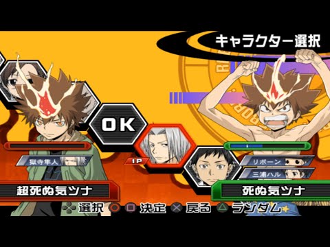 家庭教師ヒットマンREBORN! ドリームハイパーバトル! 死ぬ気の炎と黒き記憶