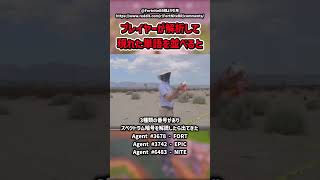 シーズン5の前日譚...【フォートナイト/ゆっくり実況/ふぉーとないとゆっくり/Fortnite】#shorts #フォートナイト#ゆっくり実況