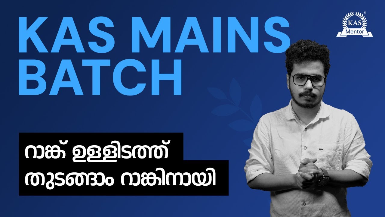 റാങ്കുള്ളിടത്തു നിന്നുതന്നെ പഠിച്ചു തുടങ്ങാം🔥 റാങ