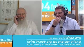 חיים כהלכה | שאלות ותשובות עם הרב שמואל אליהו בהנחיית הרב אבי ברמן | לפרשת תזריע מצורע תשפ"ה (הרב שמואל אליהו) - התמונה מוצגת ישירות מתוך אתר האינטרנט יוטיוב. זכויות היוצרים בתמונה שייכות ליוצרה. קישור קרדיט למקור התוכן נמצא בתוך דף הסרטון