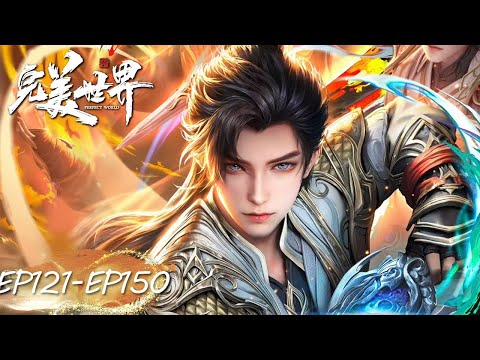 ✨Perfect World EP 121 - 150 Full Version [MULTI SUB]