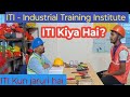 ITI इलेक्ट्रिशियन इंटरव्यू ITI Electrician Interview ITI C