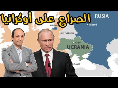 بوتين يغزو أوكرانيا
