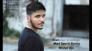 Mister Djs ft Stan-Δεν το αντεχω (Mad Twerk Remix)