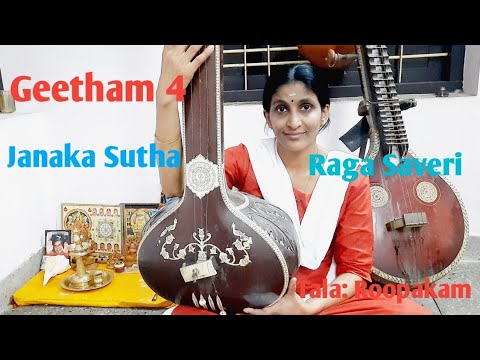 ഗീതം ജനകസുത സാവേരി രാഗം|താളം രൂപകം |Janaka Sutha|Raagam Saveri