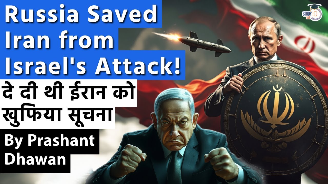 Russia Saved Iran from Israel's Attack! | Warning from Putin saved many lives in Iran