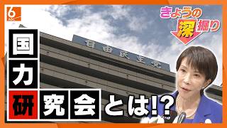 「国力研究会」高市総理支持の議員連盟発足へ　背景に自民党内に新グループが次々と…　「“高市支持派”設けるのが狙い」【政治ジャーナリスト・青山和弘さん解説】