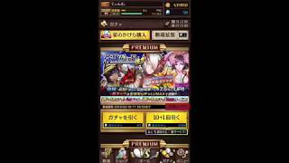 ［逆転オセロニア♯1］ガチャで確定演出！