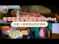 channel