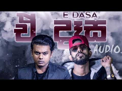 ඒ දෑස Smokio(E Desa) full dj remix song