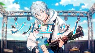 【6周年】シルエット / 雨乃こさめ【歌ってみた / シクフォニ】