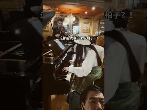 忍不住把这餐厅演奏的一幕介绍给大家 #知音 #合奏 看原片更长，后还有