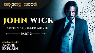 " JOHN WICK 2 " Movie explained in kannada | English movie explained in kannada