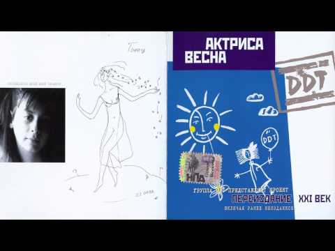 Video thumbnail for В последнюю осень (ремикс) (Last Autumn remix)