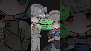 🍬すっごいおじさん構文でさー　#マチアプリンセス #雨衣 #玉姫 #vocaloid #shorts