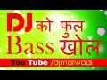 CHOUDHARY DJ Dhamaka | DJ ChoudharY Manga De | MARWADI DJ Song dj marwadi