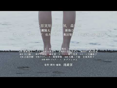 映画『ミューズは溺れない』予告編