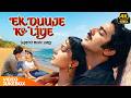 Ek Duuje Ke Liye Superhit Songs Video Jukebox Tere Mere Beech Mein Bollywood Classics 4k