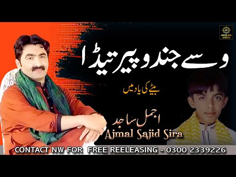 Wassy Jindu Peer Teda | Ajmal Sajid | Saraiki Song | Meer Jee Studio