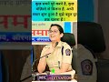 IPS Mokshada Patil Motivation Upsc Viral Study Ias Shorts