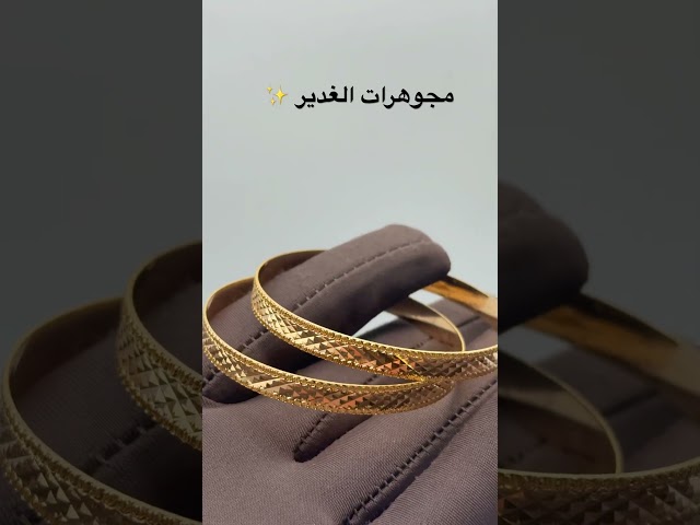 غوايش صب دقة المطلاع ذهب صافي عيار 21