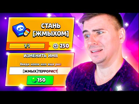 КВЕСТ НА ЖМЫХА! ЛУЧШЕ ЭТОГО НЕ ВИДЕТЬ 😂 БРАВЛ СТАРС