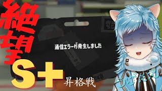 【スプラトゥーン3】昇格戦で起こってほしくないことが起こってしまった…【新人VTuber:針咲音夢切り抜き】