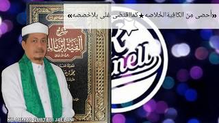 Download lagu BAB IDGOM||ALFIAH IBNU MALIK_'KH.Ahmad Qurtubi Jaelani' Bahasa Sunda! mp3