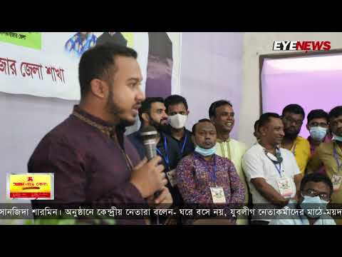 যুবলীগ নেতাকর্মীদের ফেসবুকে সক্রিয় হতে কেন্দ্রের নির্দেশনা