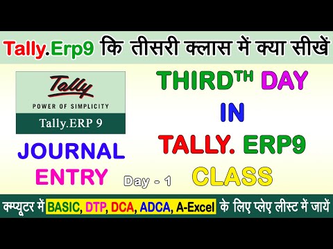 Third Day in Tally ERP9 | How to Make Journal Entries | Rules of Debit and Credit | Accounting Class