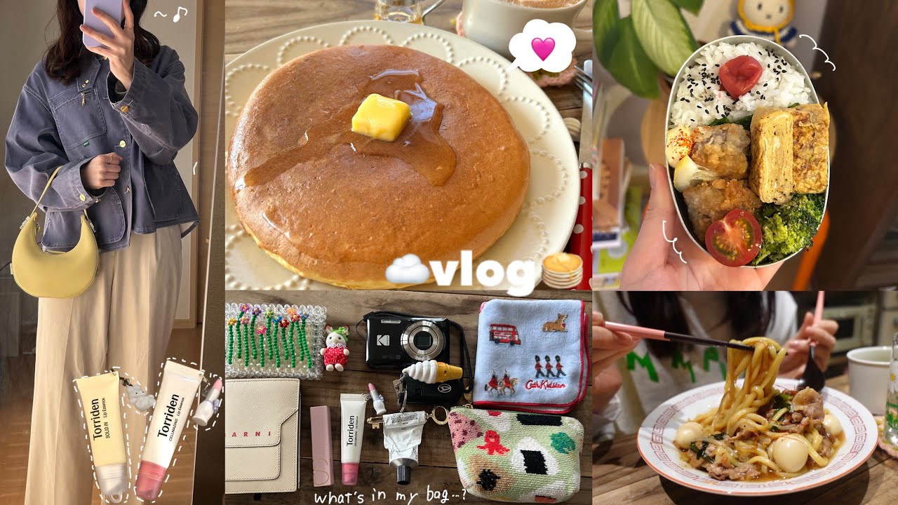 vlog》5:45起床☁️1人暮らし社会人の平日と好きなもので満たす休日🥪｜お弁当・ホットケーキ