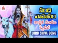 Karthika Masam Special Song Lord Shiva Super Hit Song 2019 Nandi Vahana Song Amulya Audios
