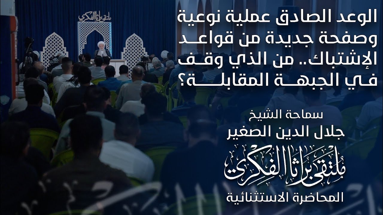 الوعد الصادق عملية نوعية وصفحة جديدة من قواعد الاشتباك… من الذي وقف في الجبهة المقابلة؟