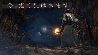 Bloodborne【実況】誕生日なので墓暴きに行きます ’26