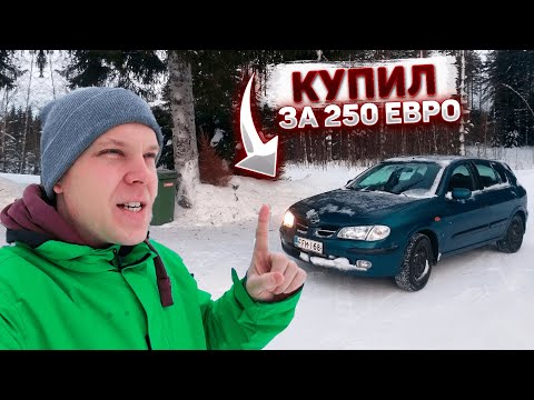 Получил от государства 1000 евро за хлам