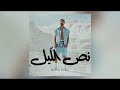 A L A Noss Ellil Hybrid Album